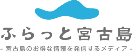 宮古島の3月の気温 イベント おすすめアクティビティをご紹介 ふらっと宮古島 宮古島の観光 グルメ 遊びを発信するメディア